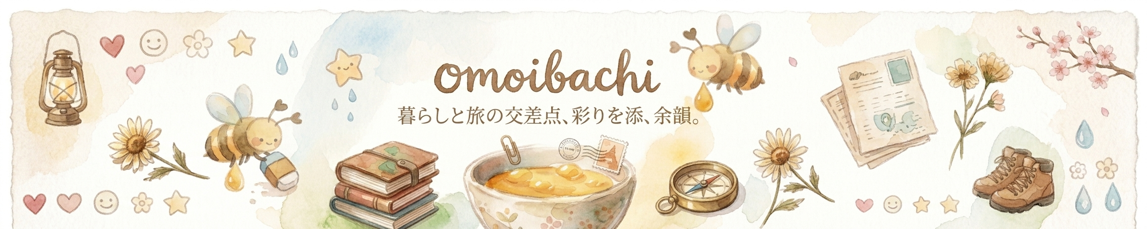 omoibachi | 暮らしと旅の交差点、彩りを添える余韻。