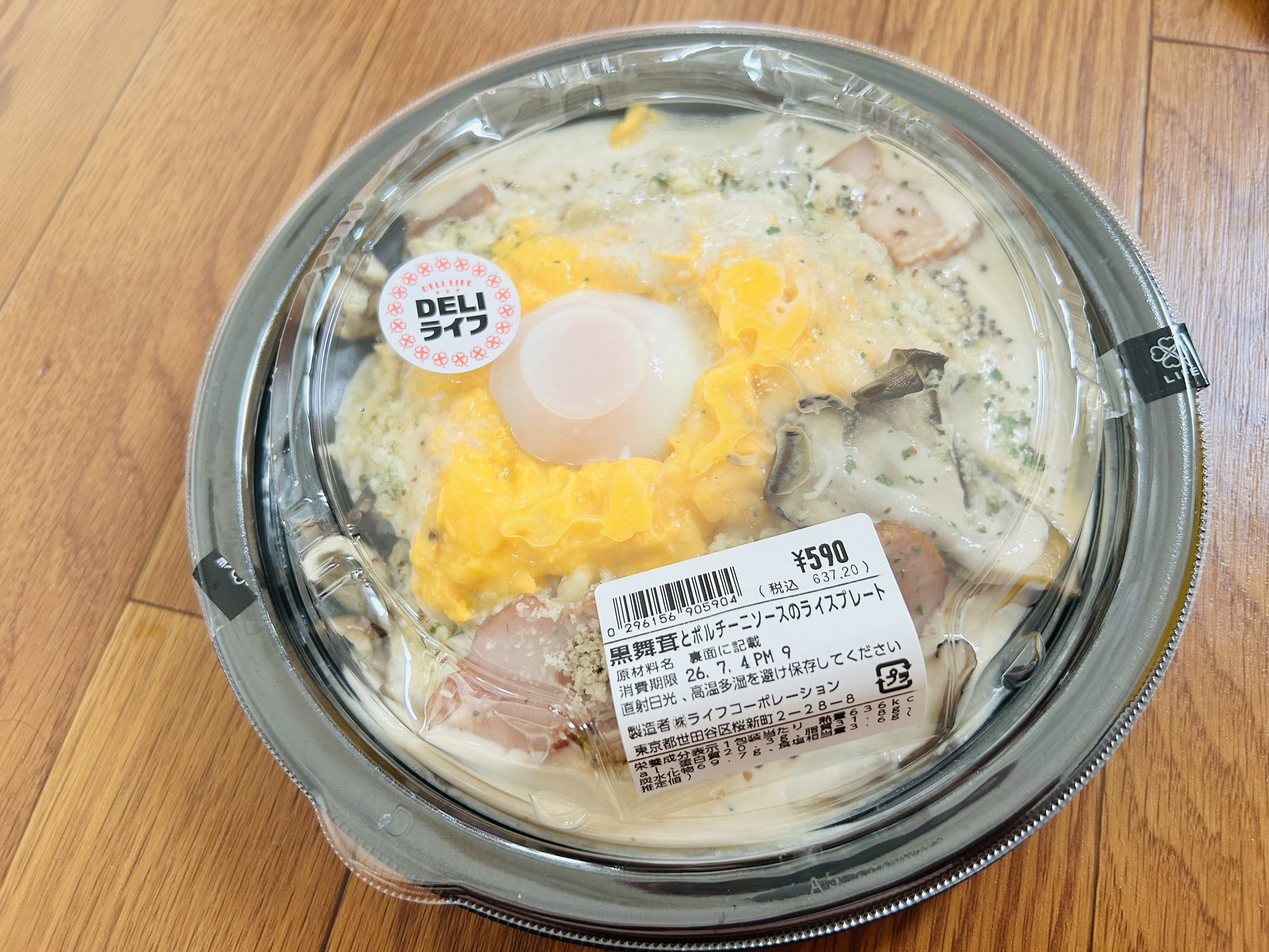 ポルチーニライス