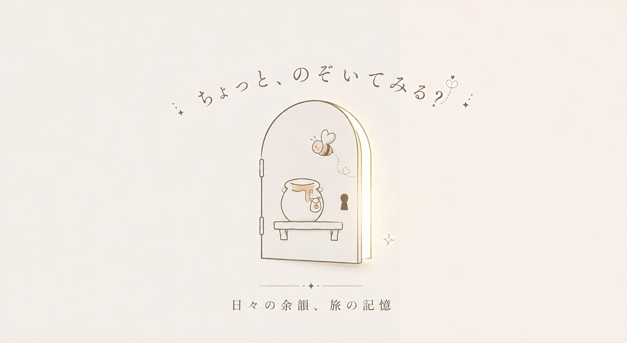 快適なおうち時間のイメージ